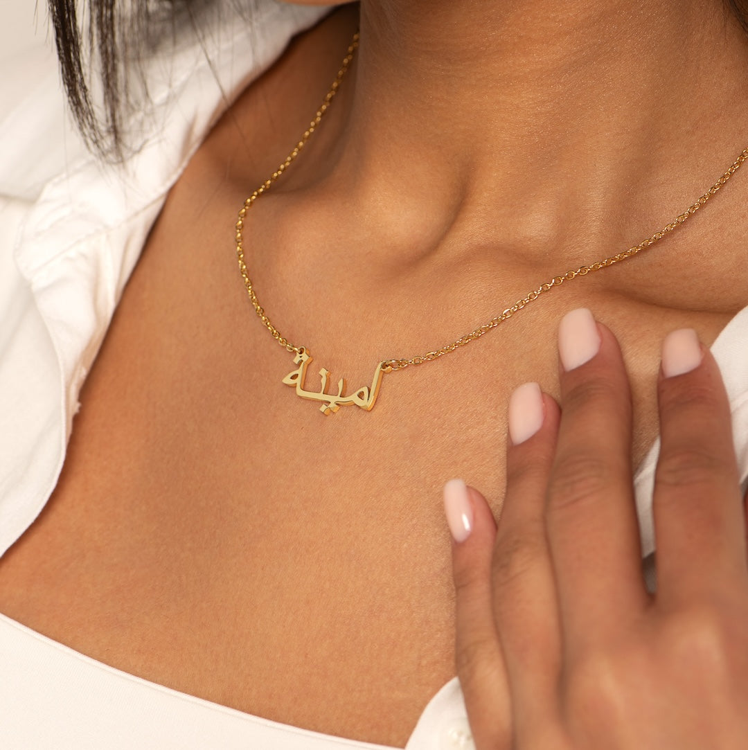 Arabic Name Necklace