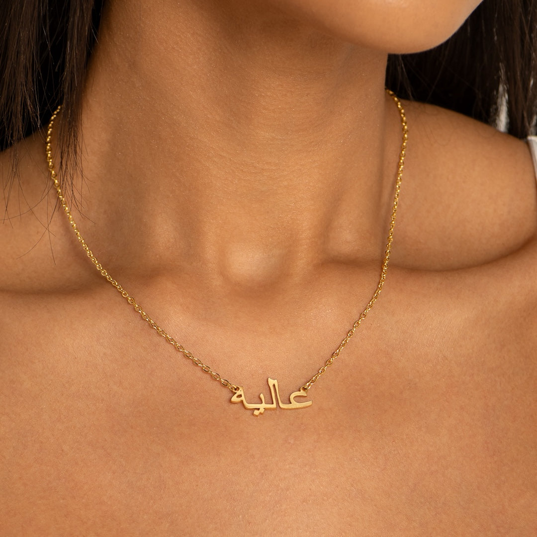 Arabic Name Necklace