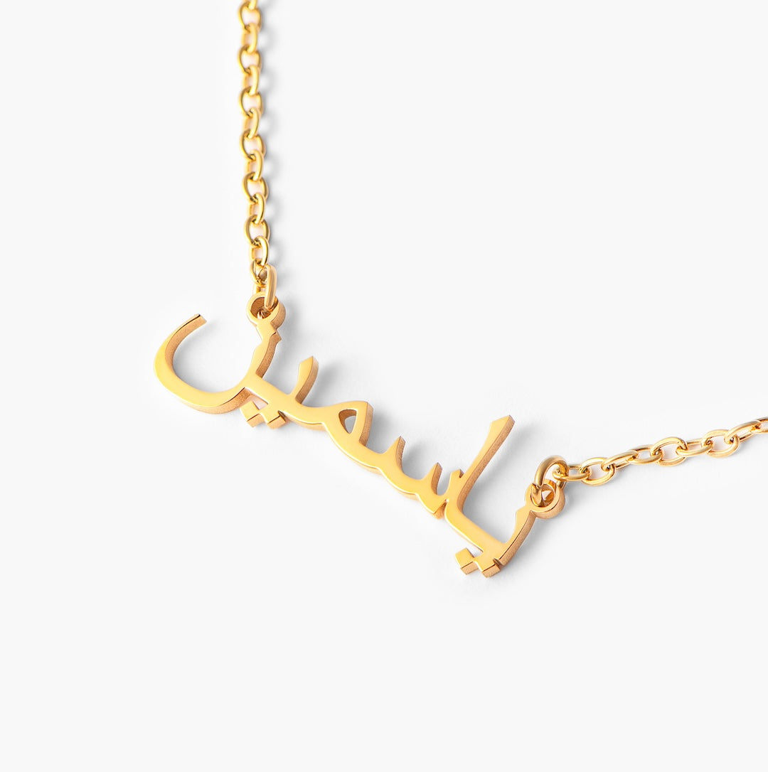 Arabic Name Necklace